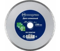 Диски отрезные