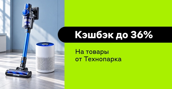 Технопарк Альфа-Маркета