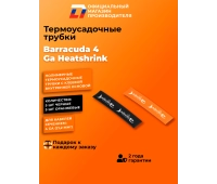 Термоусаживаемые трубки
