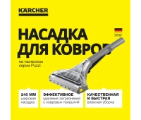Аксессуары для пылесосов