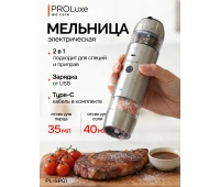 Солонки, перечницы и емкости для специй