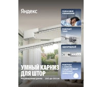 Реле для умного дома
