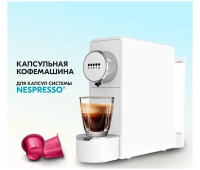Кофемашины капсульные