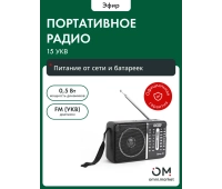 Радиоприемники