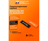 Термоусаживаемые трубки