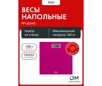 Напольные весы