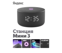 Умные колонки