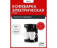 Кофеварки и кофемашины
