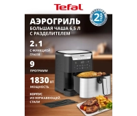 Аэрогрили