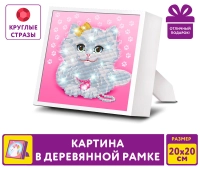 Алмазная мозаика