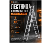 Лестницы и стремянки