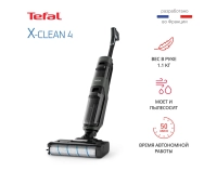 Техника для уборки