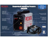 Сварочное оборудование