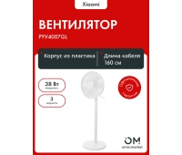 Вентиляторы